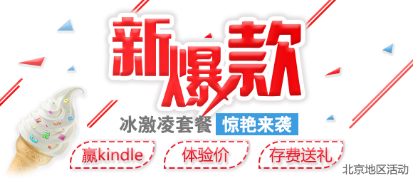 联通2017年2月-2018年6月 398畅爽冰激凌（无限流量）套餐宣传内容公示