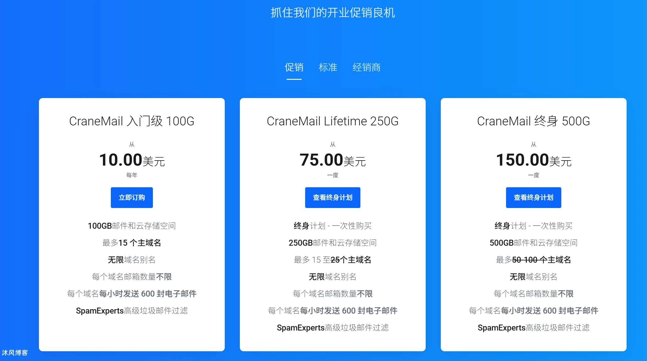 2026年 NameCrane邮箱使用体验及使用教程