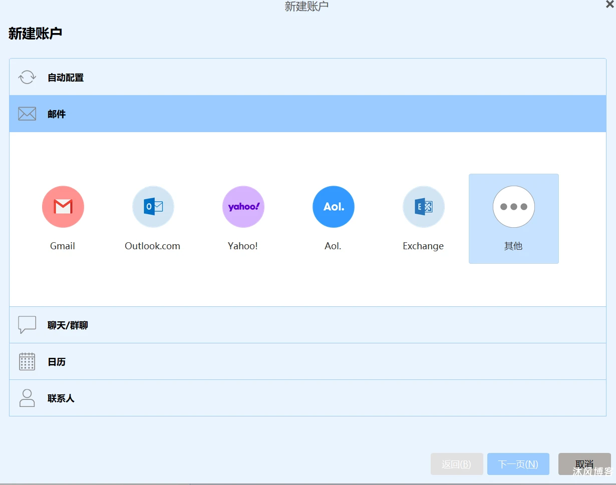 2026年 NameCrane邮箱使用体验及使用教程