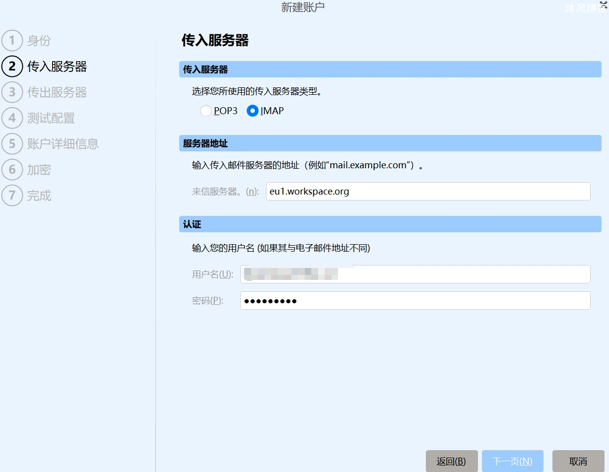 2026年 NameCrane邮箱使用体验及使用教程