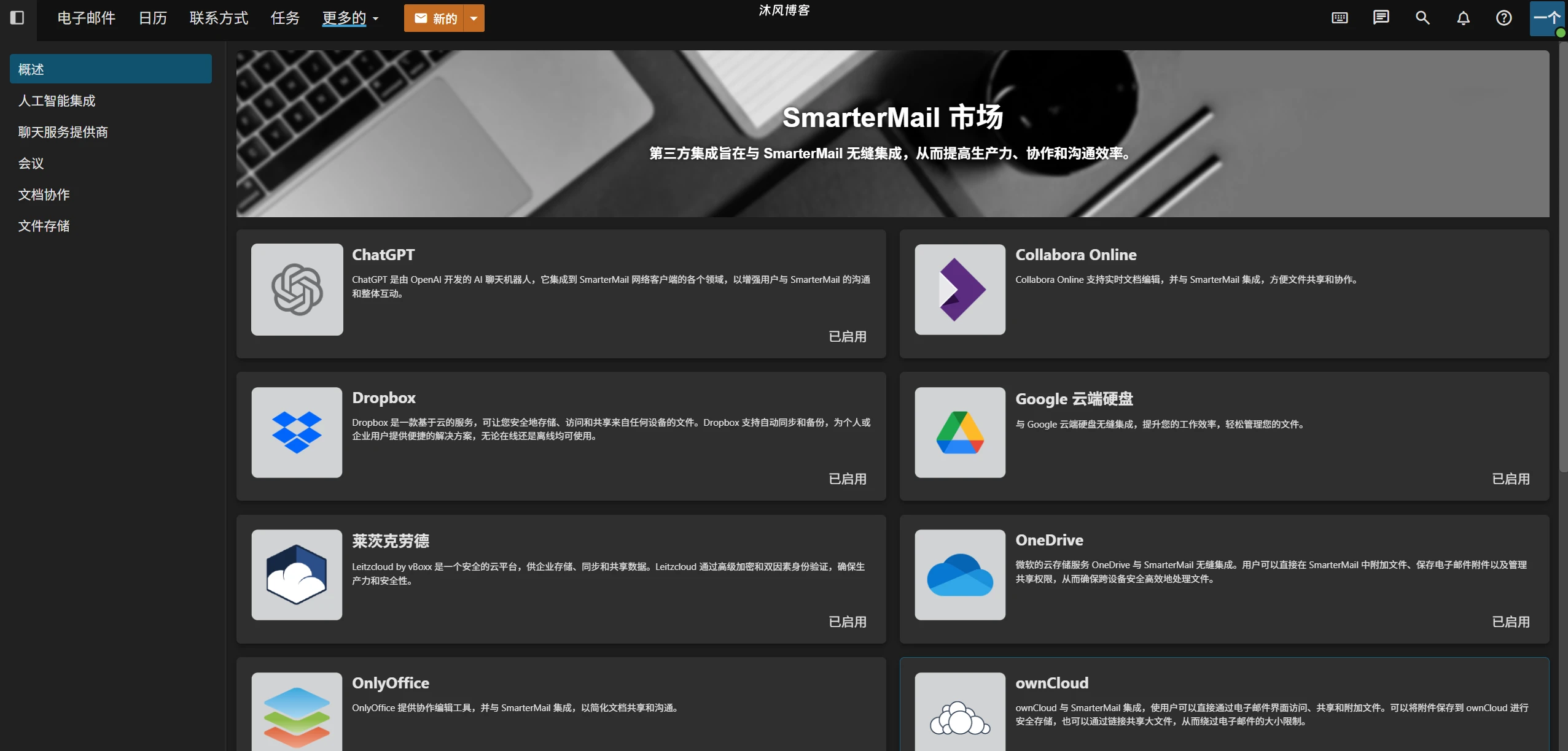 2026年 NameCrane邮箱使用体验及使用教程