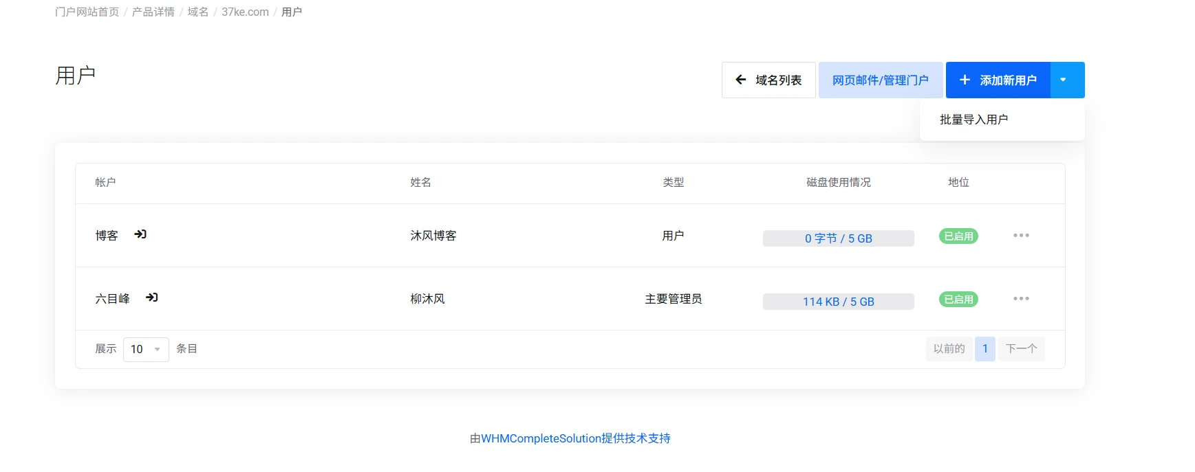 2026年 NameCrane邮箱使用体验及使用教程